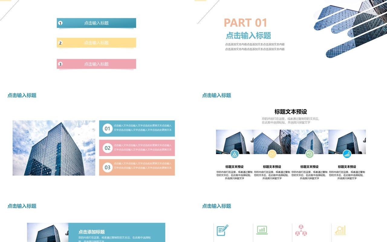 2020简约大气商务工作计划总结报告PPT模板