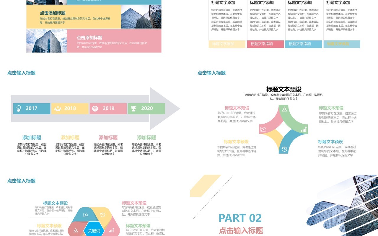 2020简约大气商务工作计划总结报告PPT模板