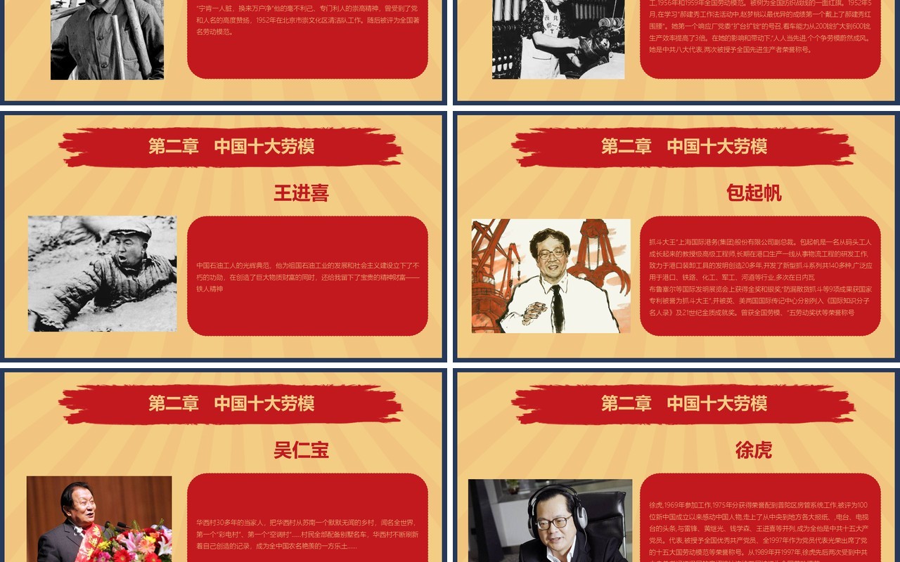 致敬最美劳动人民五一节日主题PPT模板