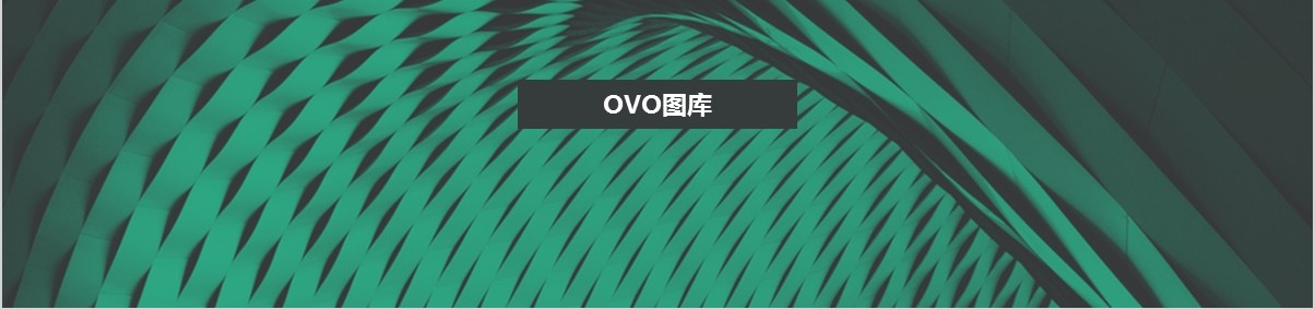高端商业计划书策划PPT模板