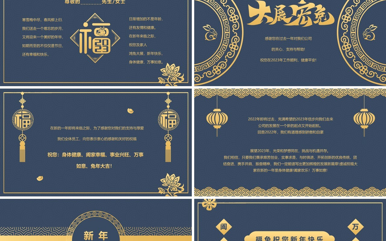 蓝色剪纸中国风2023兔年新年贺卡PPT模板