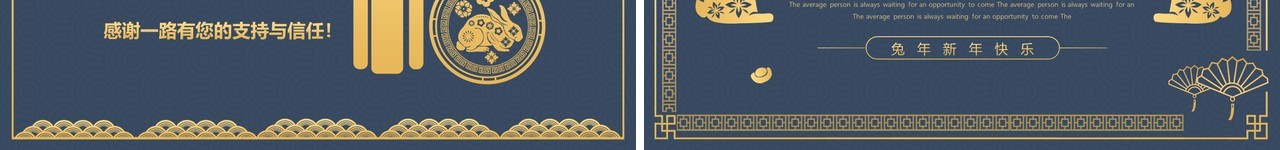 蓝色剪纸中国风2023兔年新年贺卡PPT模板