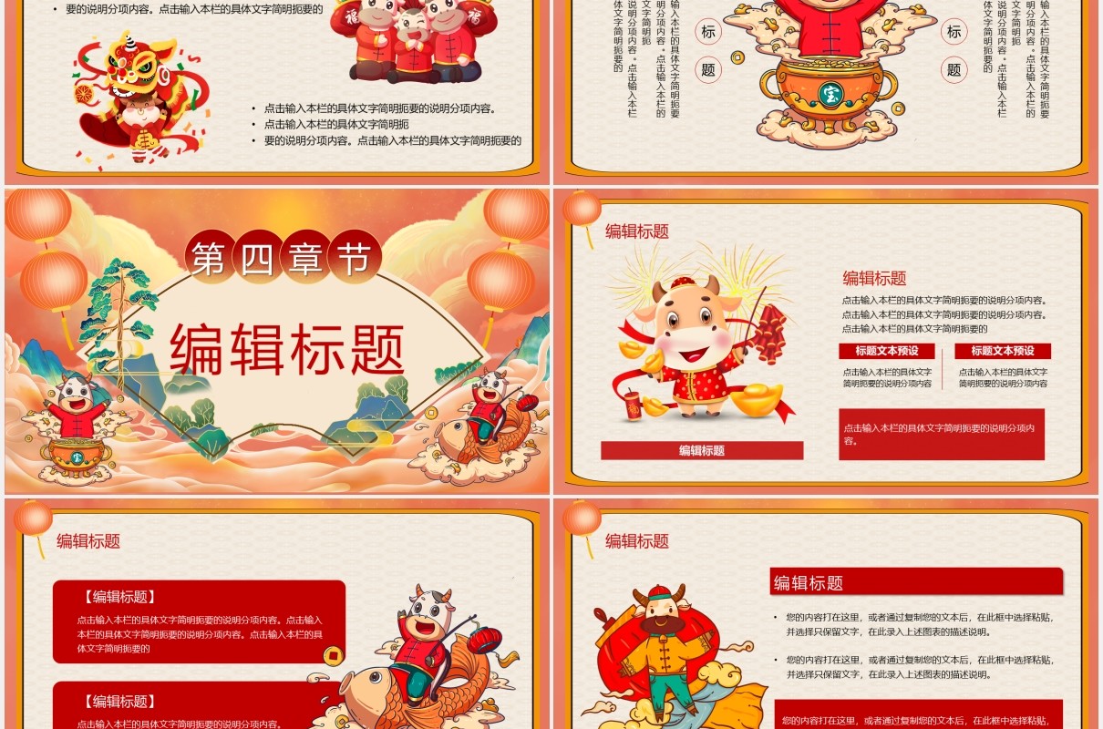 2021牛年大吉元旦快乐工作汇报PPT模板