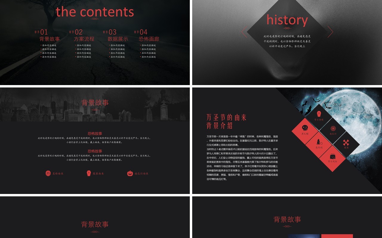 万圣节主题PPT模板39