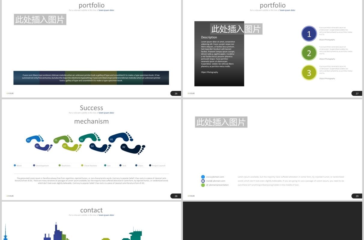 高端商务公司宣传产品介绍可视化图表PPT可插图排版模板素材Four - Powerpoint Template