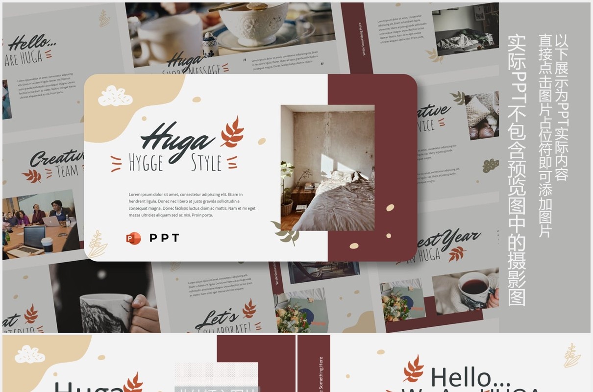 个人简历图片排版设计PPT模板HUGA - Hygge Style Powerpoint Template