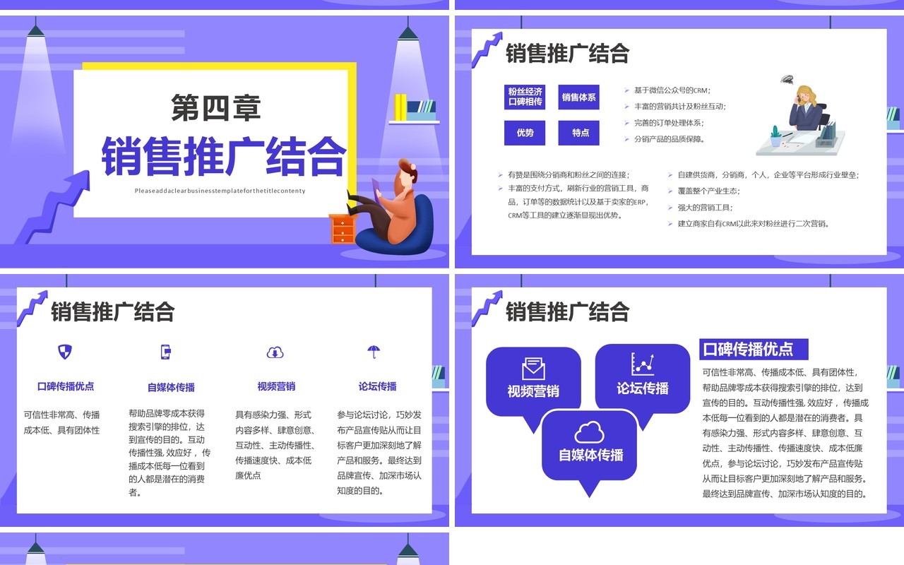 创意扁平化企业运营报告年度工作总结策划计划PPT模板