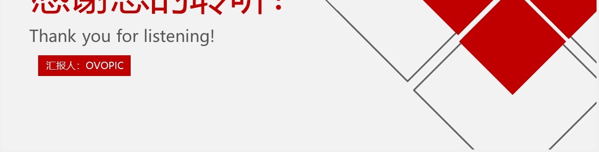 简约红色企业管理公司培训述职报告PPT模板