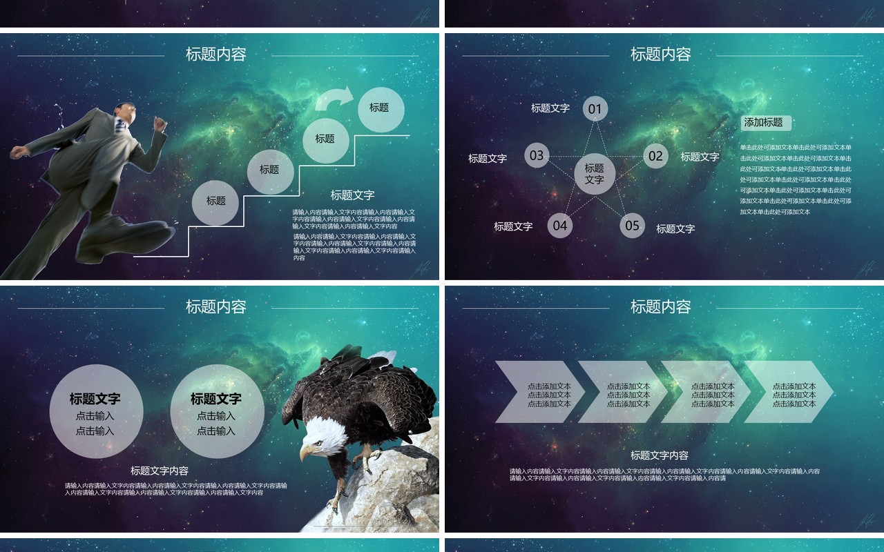 酷炫背景个人工作汇报总结ppt