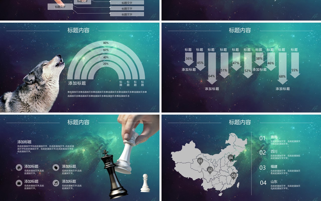 酷炫背景个人工作汇报总结ppt