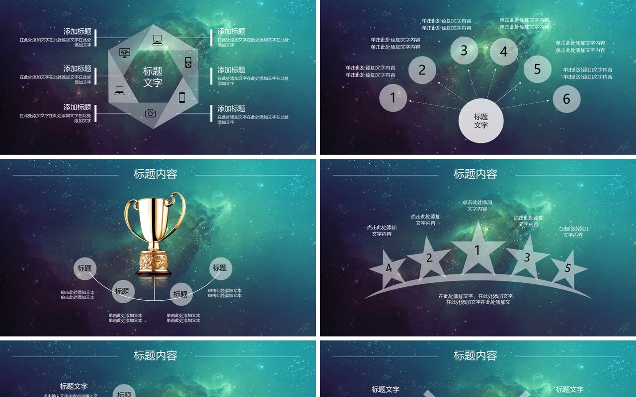 酷炫背景个人工作汇报总结ppt