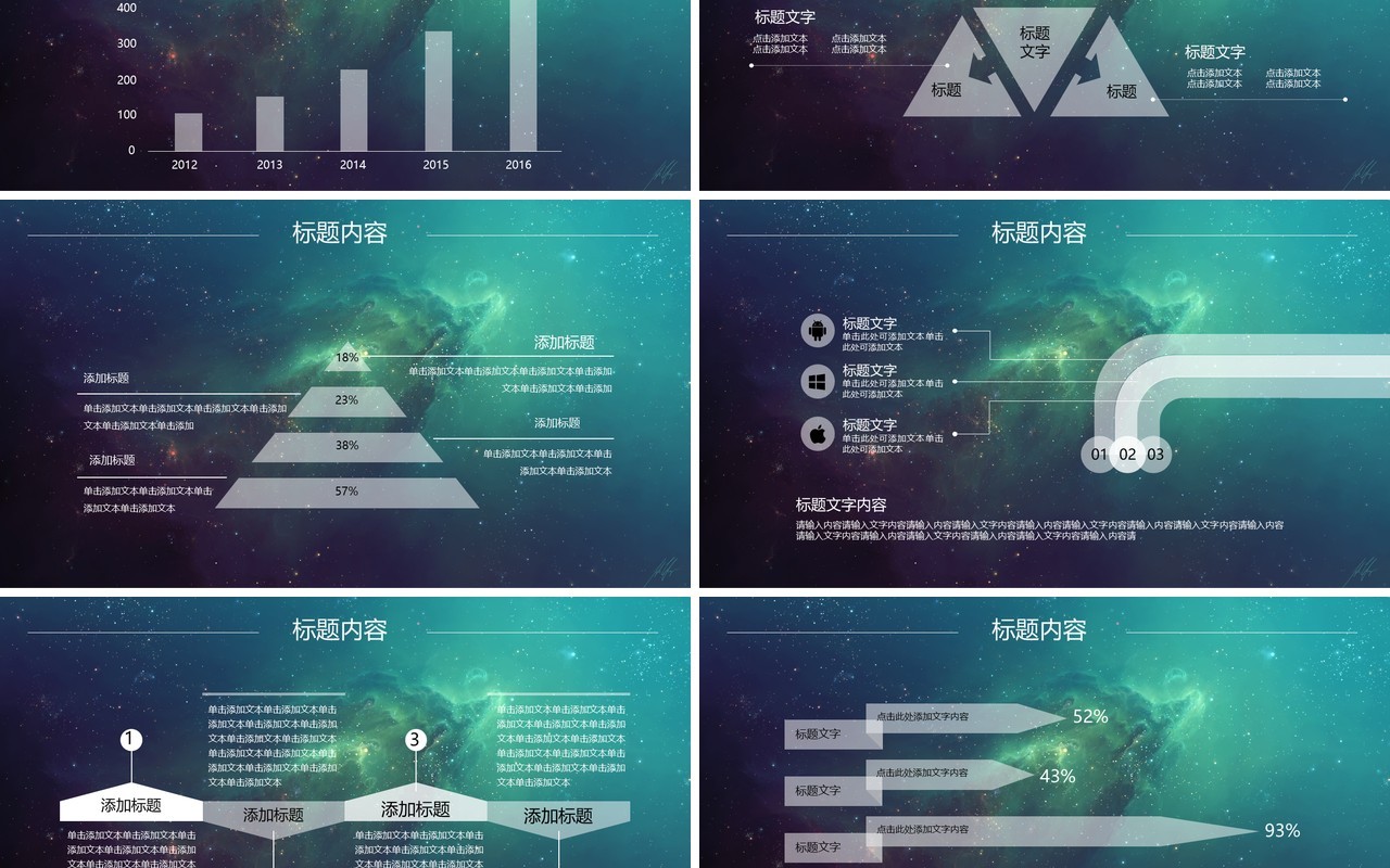 酷炫背景个人工作汇报总结ppt