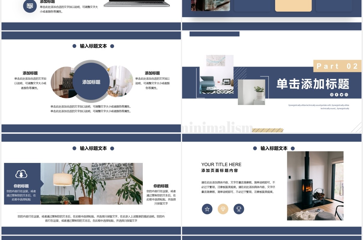 蓝色简约风时尚家居宣传介绍PPT模板