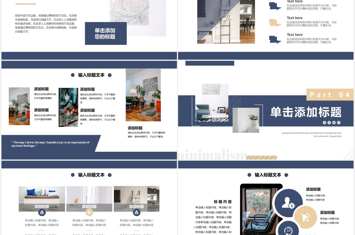 蓝色简约风时尚家居宣传介绍PPT模板