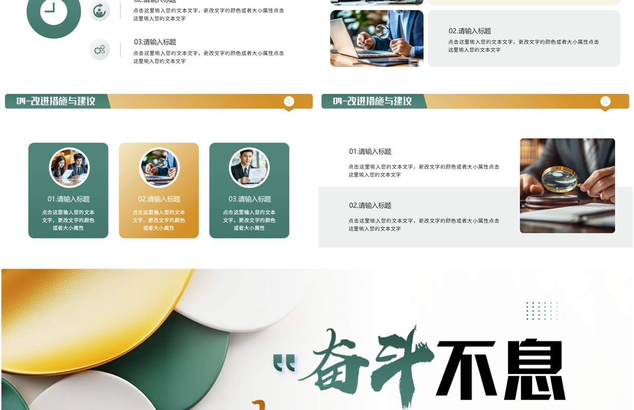 绿金简约商务风工作总结计划PPT模板