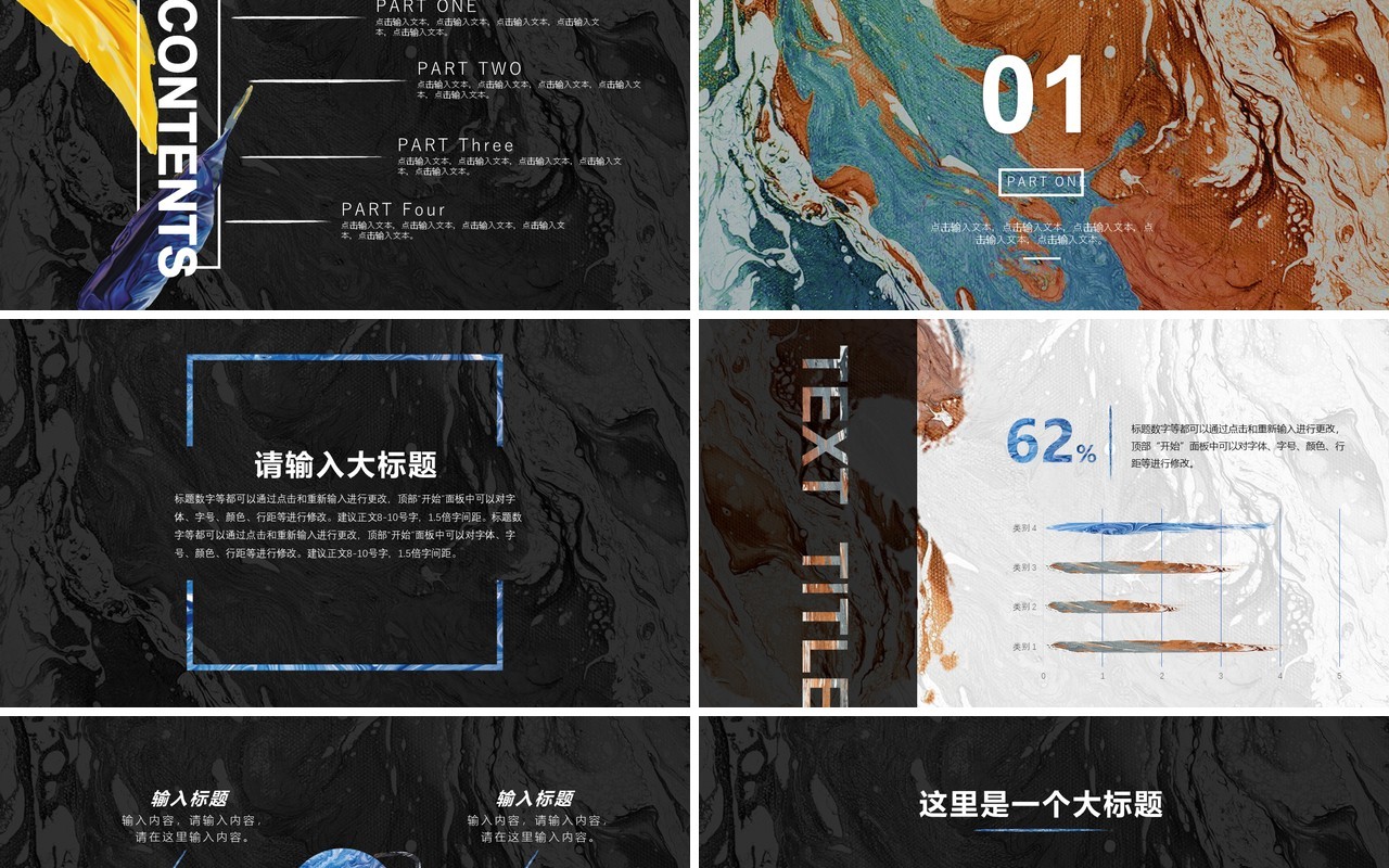黑色高端创意企业年度报告计划书PPT模板