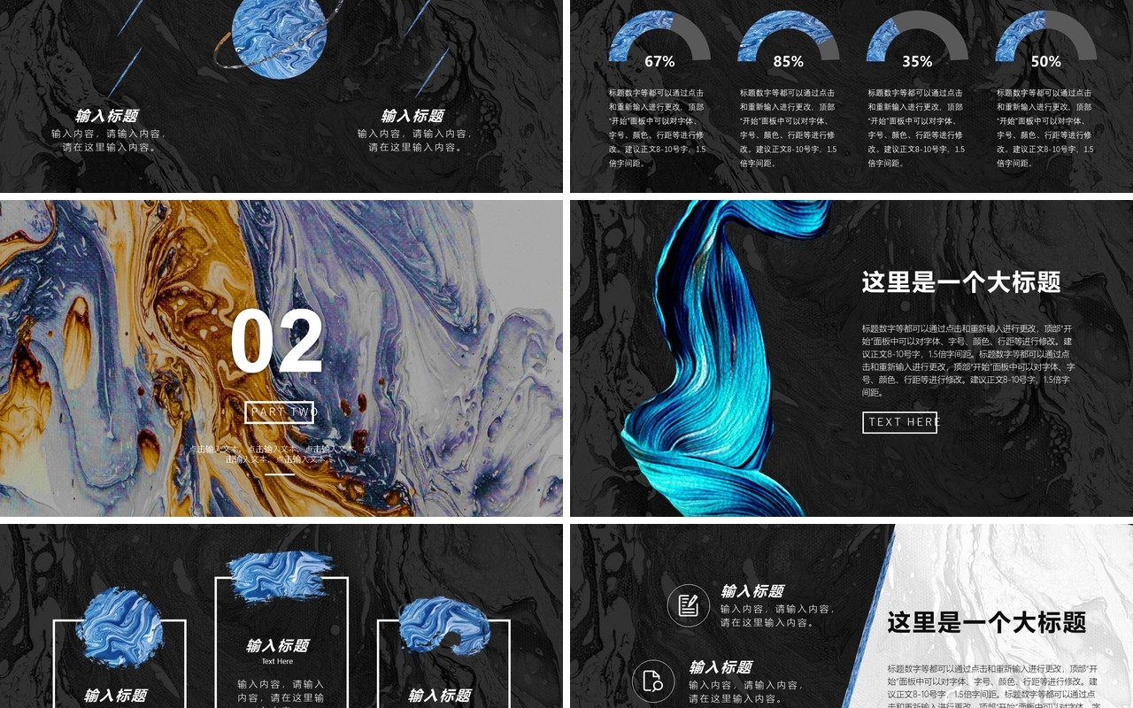 黑色高端创意企业年度报告计划书PPT模板