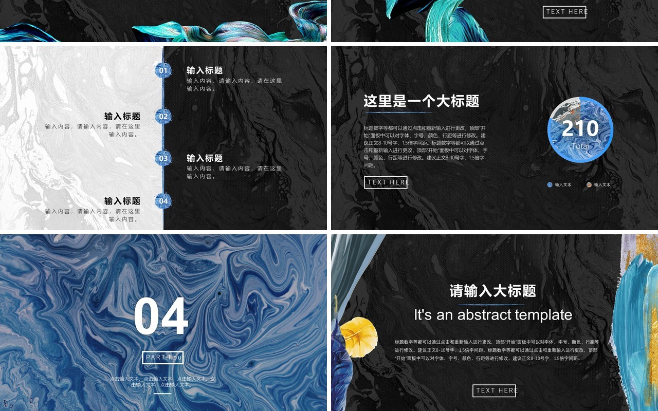 黑色高端创意企业年度报告计划书PPT模板