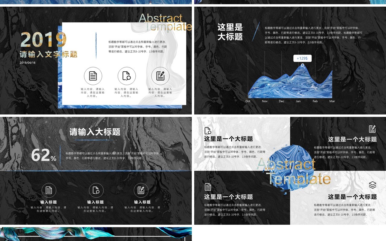 黑色高端创意企业年度报告计划书PPT模板