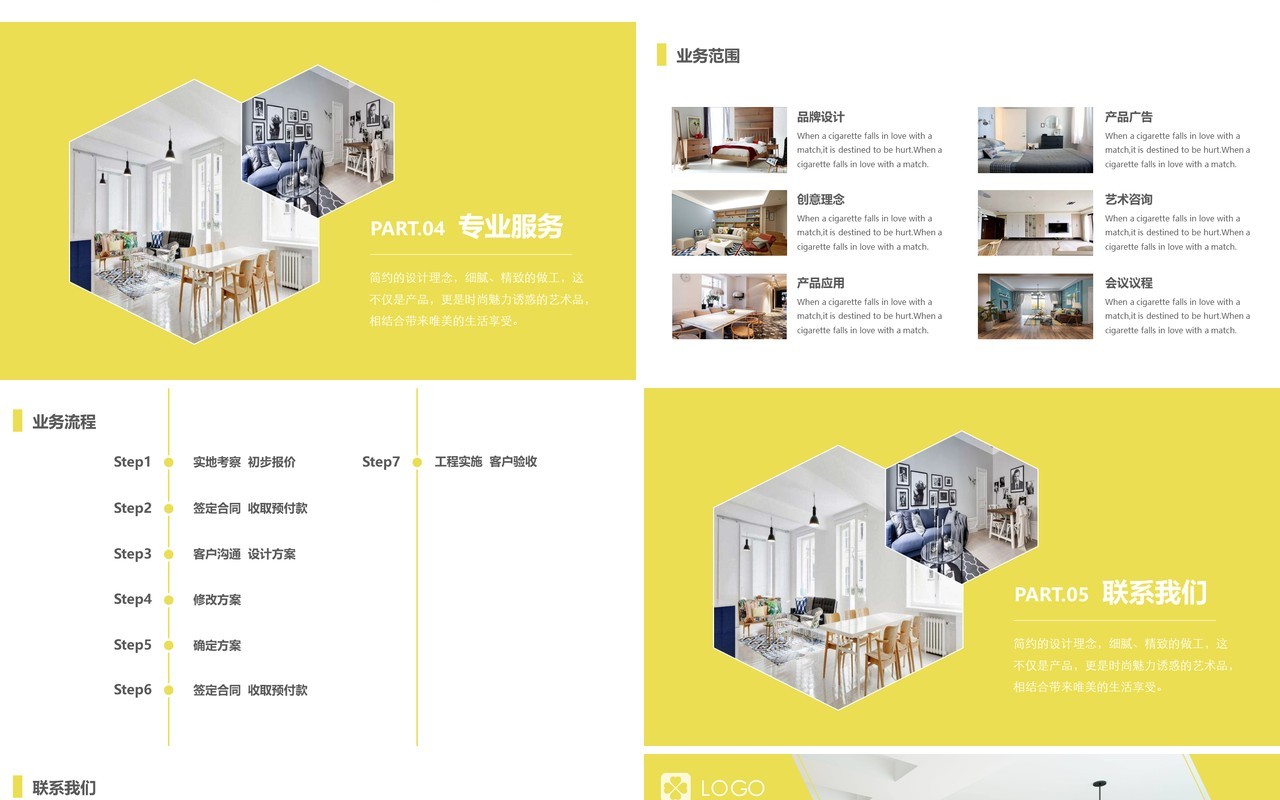 室内装潢设计公司企业宣传介绍PPT模板