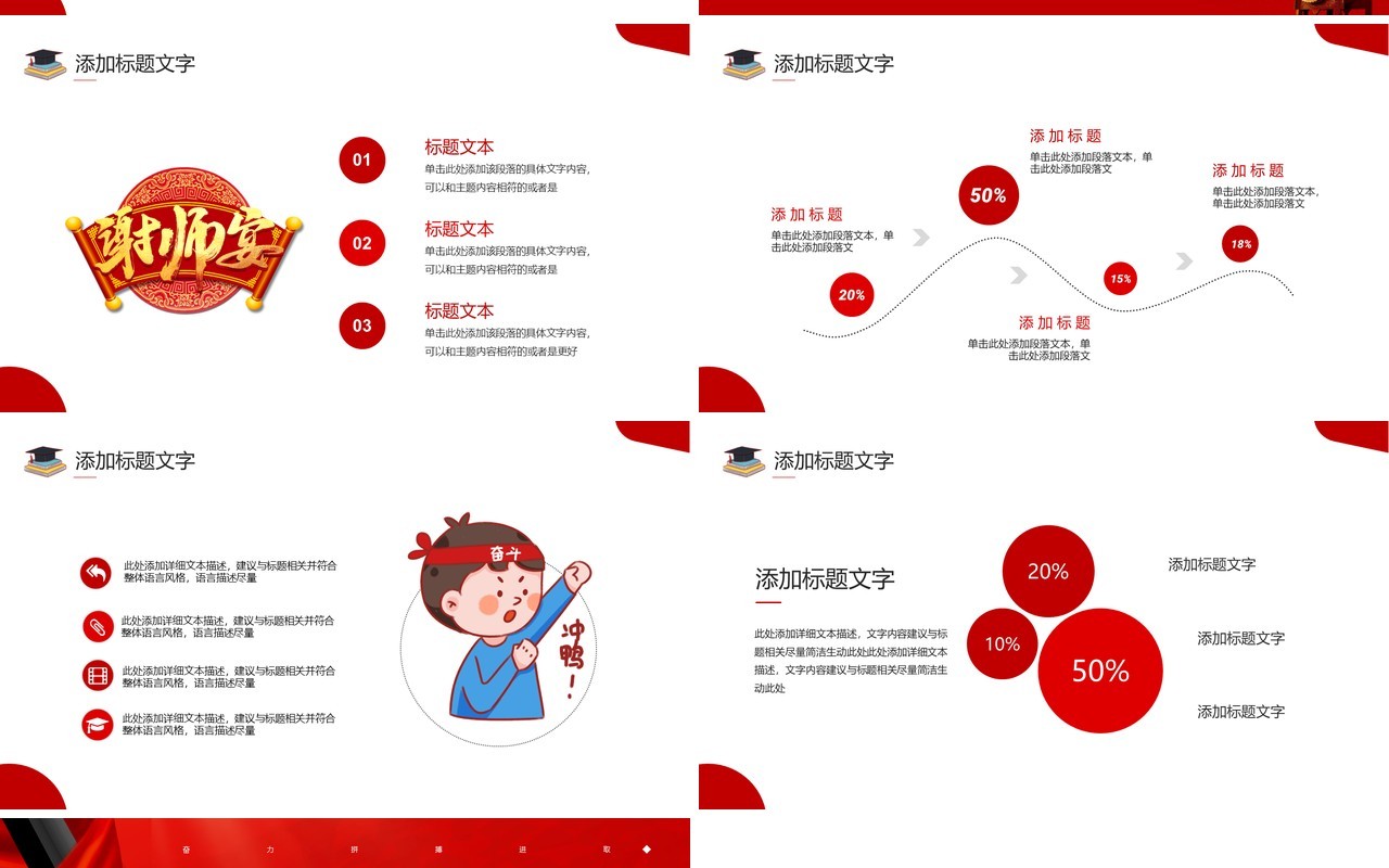 红色大气高考喜报升学宴PPT通用模板
