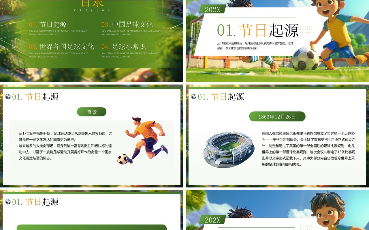 绿色插画风世界足球日介绍PPT模板