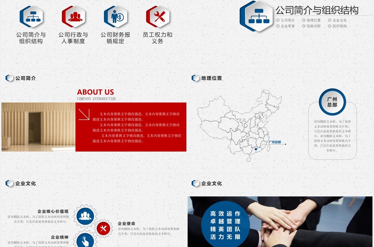 2020红蓝色微立体公司管理新员工入职培训PPT模板