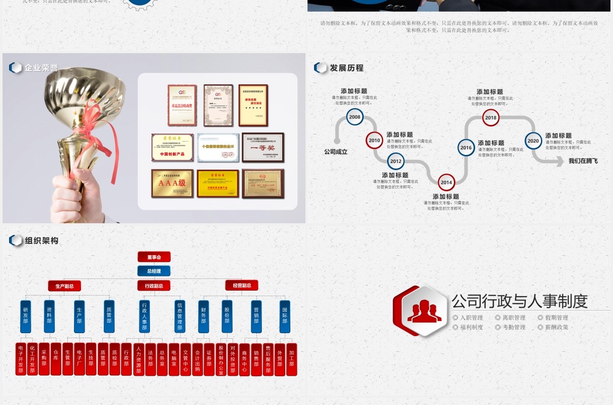 2020红蓝色微立体公司管理新员工入职培训PPT模板