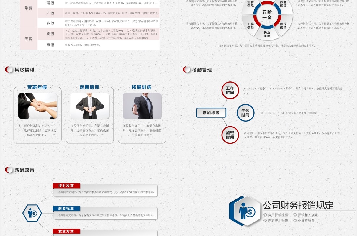 2020红蓝色微立体公司管理新员工入职培训PPT模板