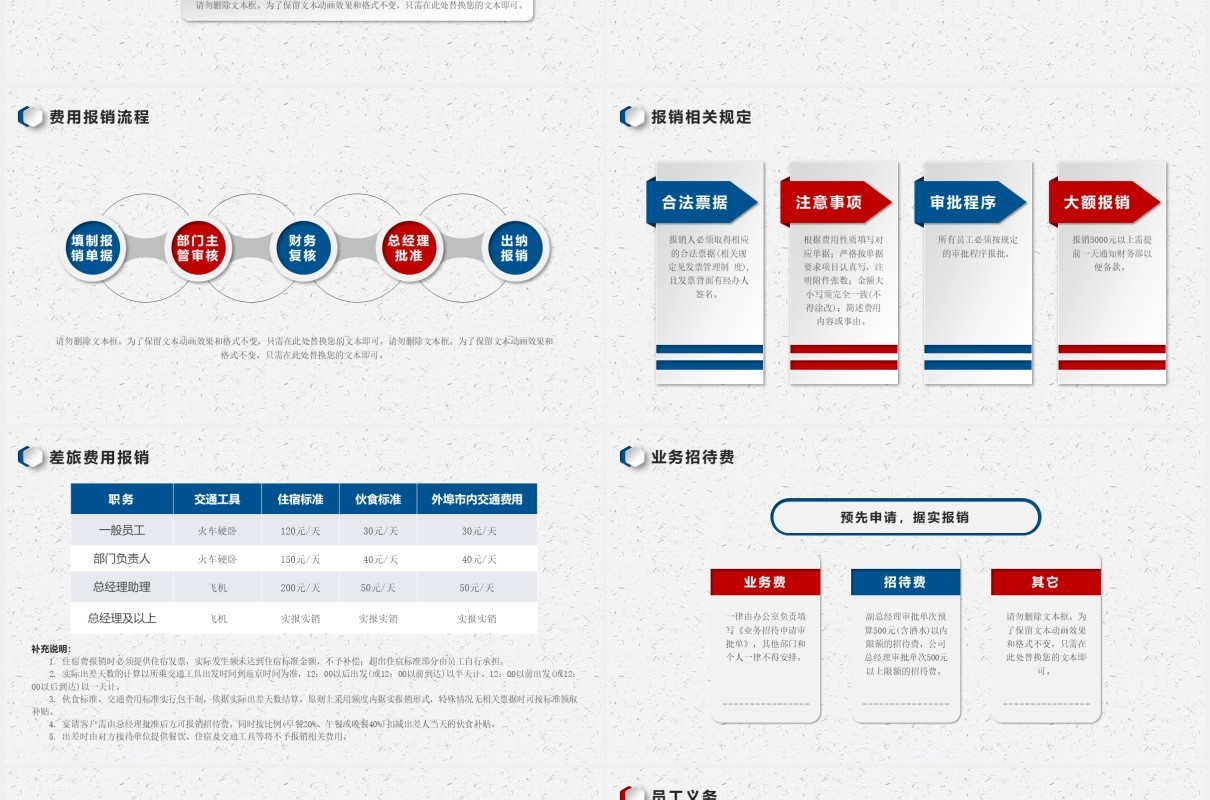 2020红蓝色微立体公司管理新员工入职培训PPT模板