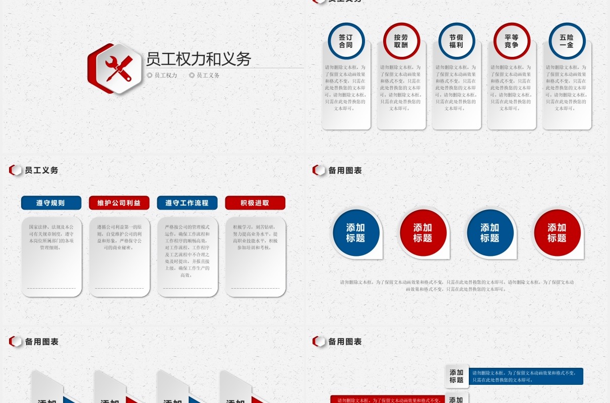 2020红蓝色微立体公司管理新员工入职培训PPT模板