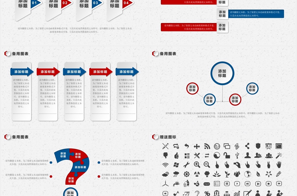 2020红蓝色微立体公司管理新员工入职培训PPT模板