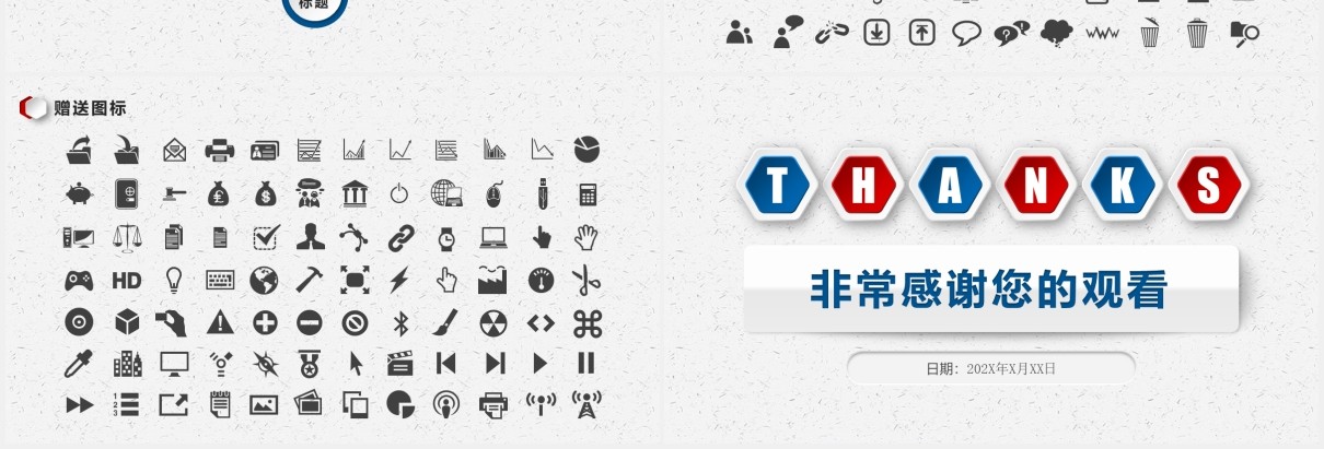 2020红蓝色微立体公司管理新员工入职培训PPT模板