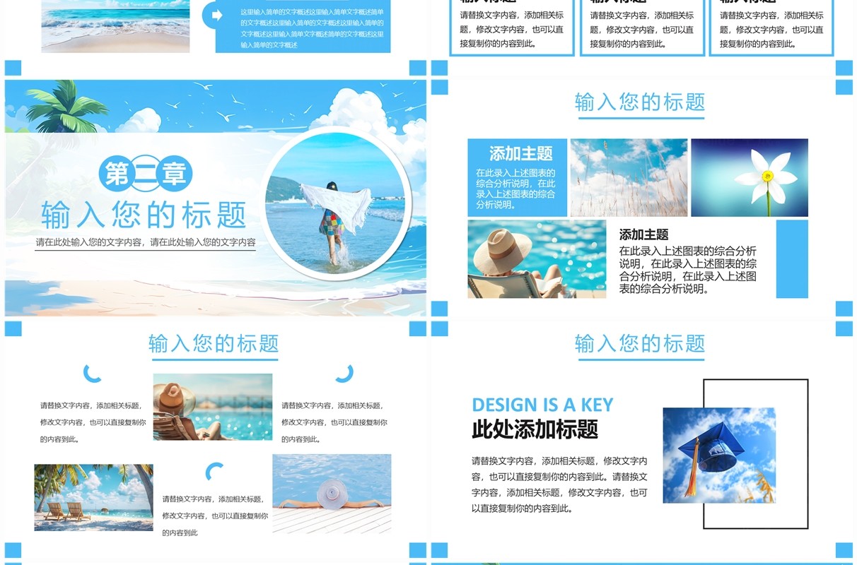 蓝色小清新毕业旅行相册PPT模板