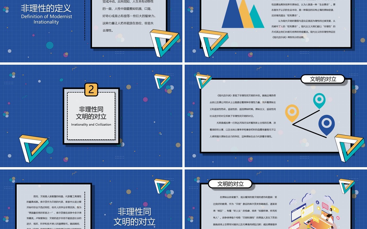 波普风简约学术答辩PPT模板