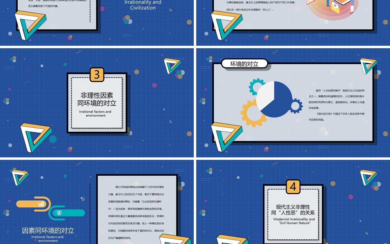 波普风简约学术答辩PPT模板