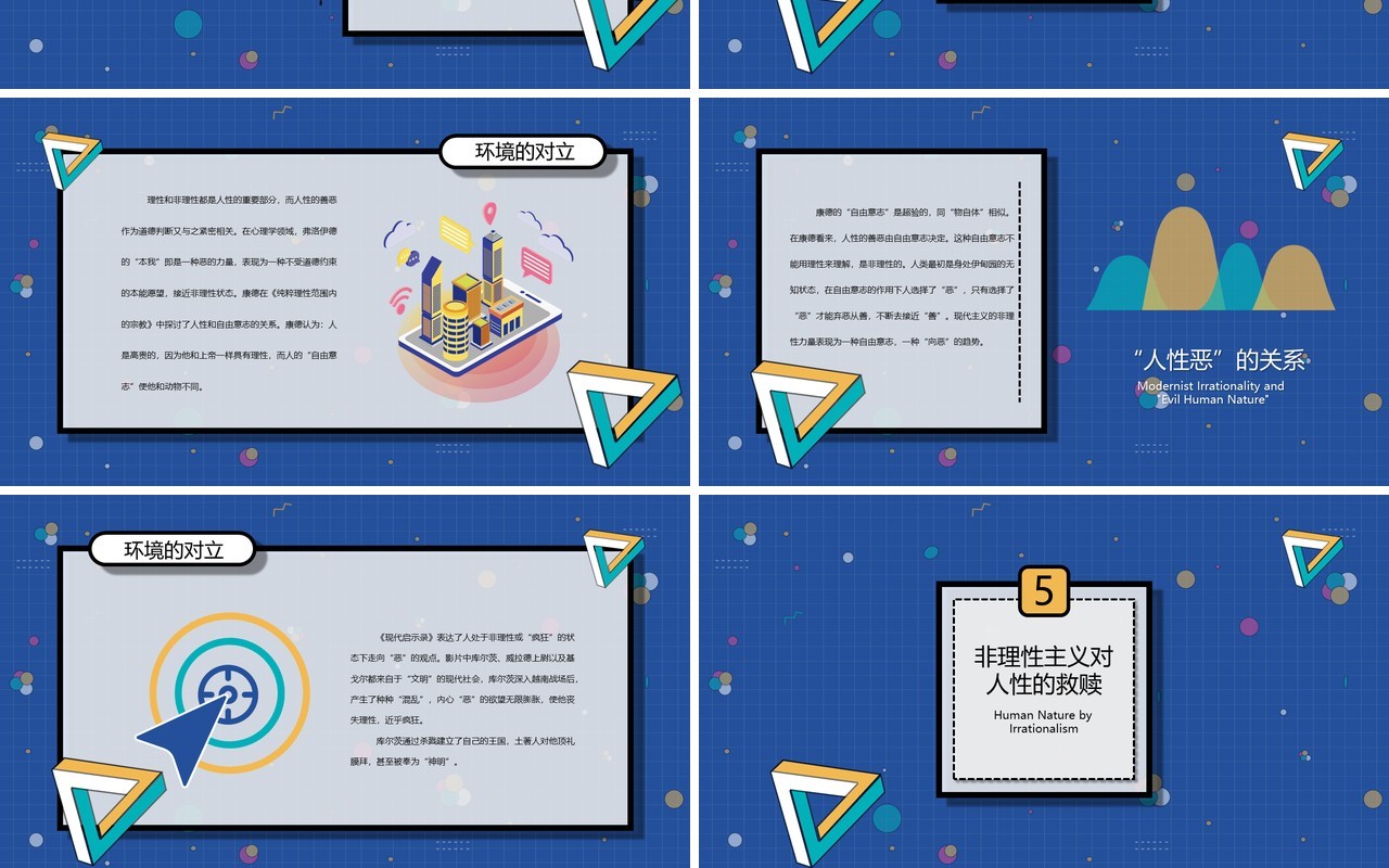 波普风简约学术答辩PPT模板