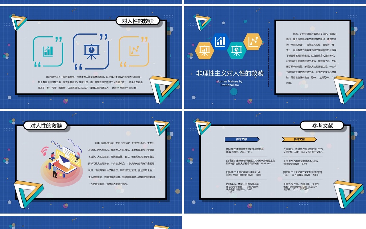波普风简约学术答辩PPT模板
