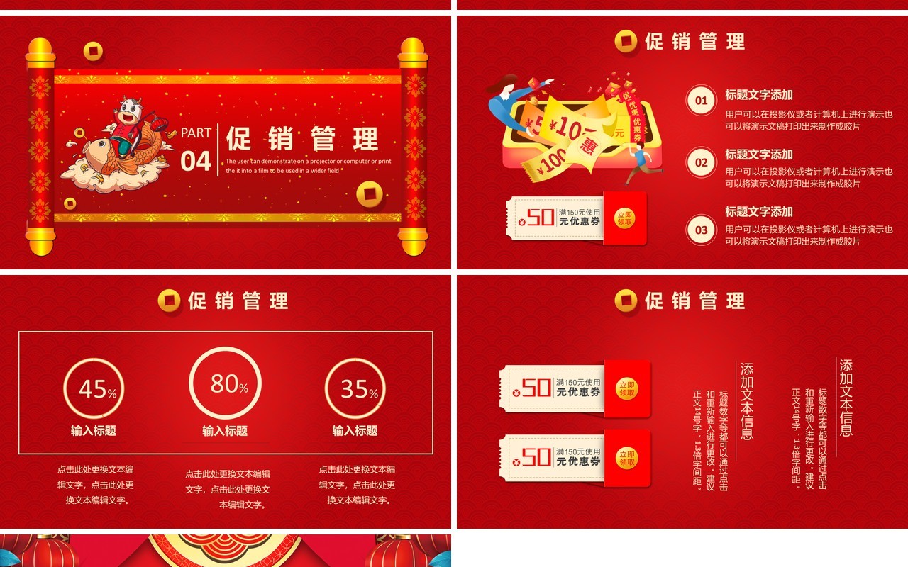 红色中国风喜庆电商年终盛典年货促销营销策划PPT模板