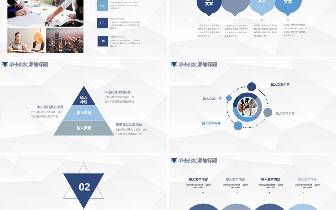 简约简洁季度月度工作汇报总结PPT模板