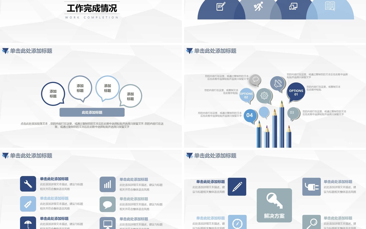 简约简洁季度月度工作汇报总结PPT模板