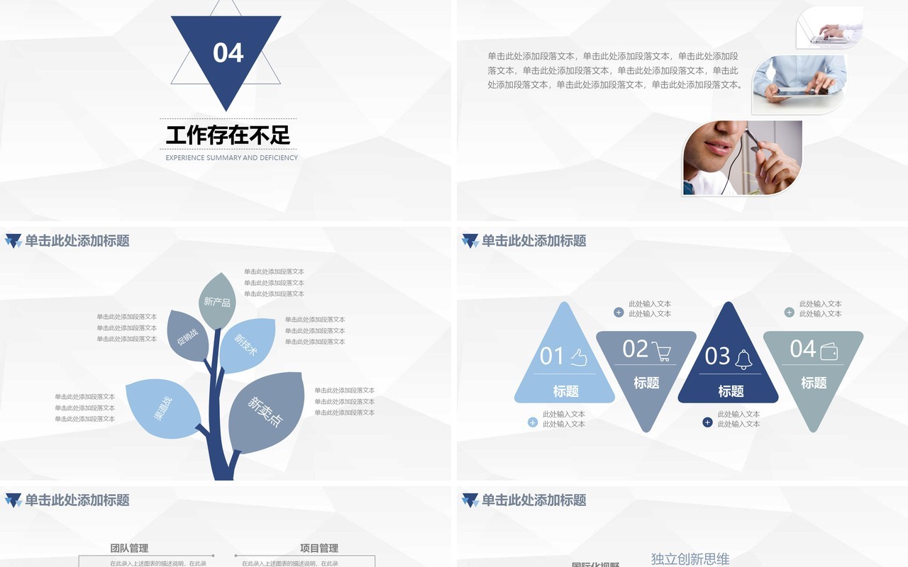 简约简洁季度月度工作汇报总结PPT模板