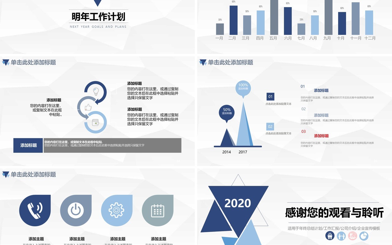 简约简洁季度月度工作汇报总结PPT模板