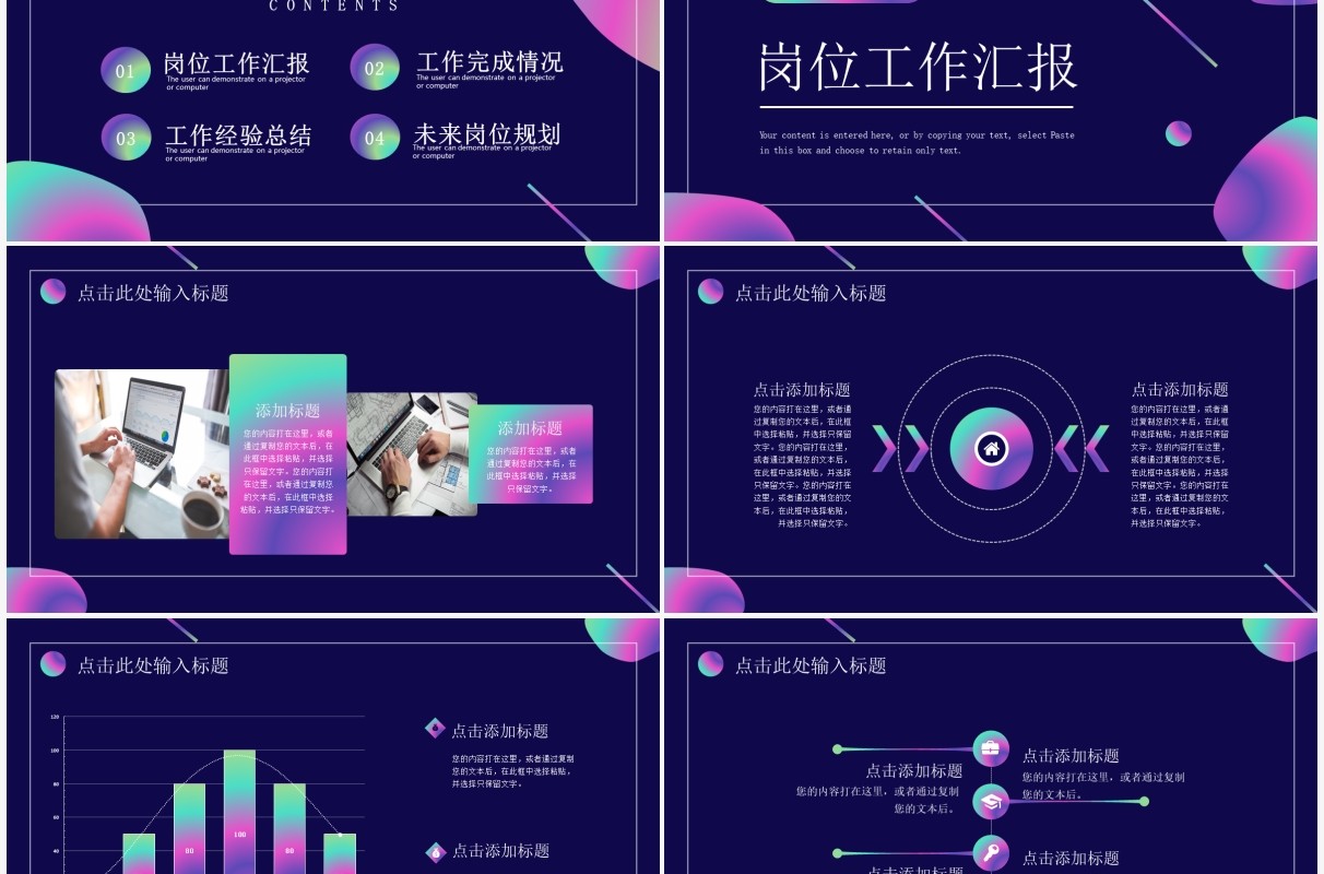 深蓝色渐变简约岗位述职报告PPT通用模板