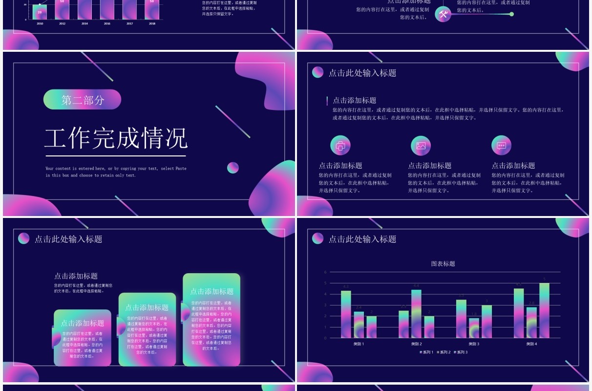 深蓝色渐变简约岗位述职报告PPT通用模板