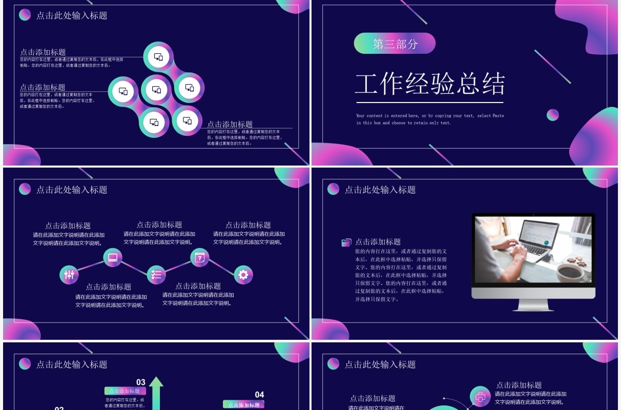 深蓝色渐变简约岗位述职报告PPT通用模板