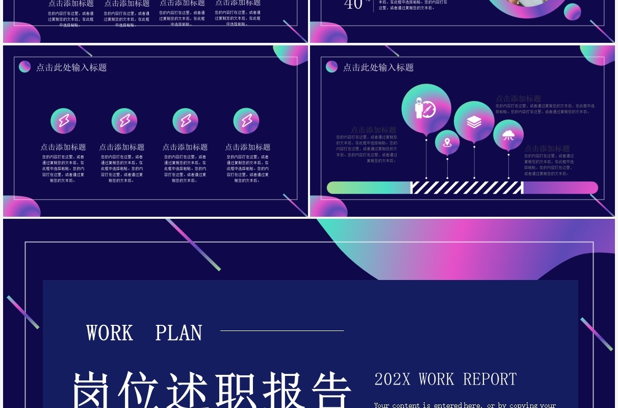 深蓝色渐变简约岗位述职报告PPT通用模板