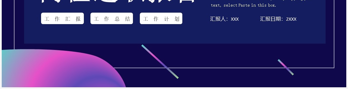 深蓝色渐变简约岗位述职报告PPT通用模板