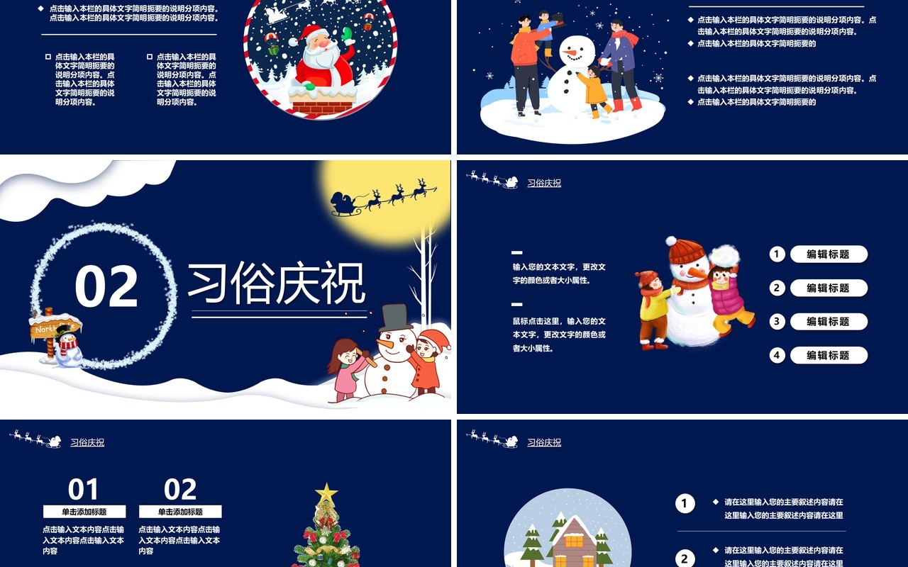 蓝色剪纸风圣诞节节日介绍PPT模板