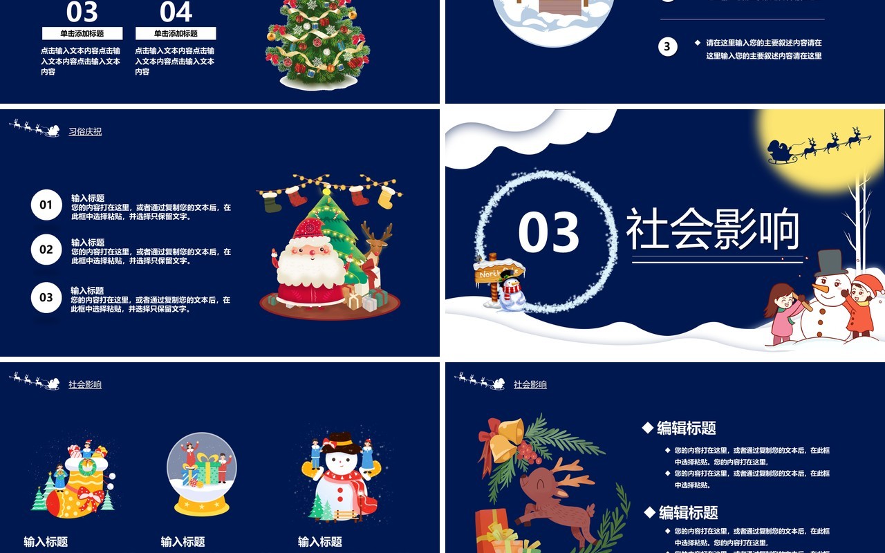 蓝色剪纸风圣诞节节日介绍PPT模板
